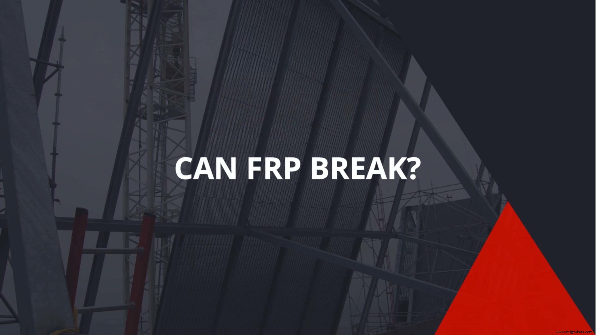 FRP 会失效吗？深度解析纤维增强塑料的极限